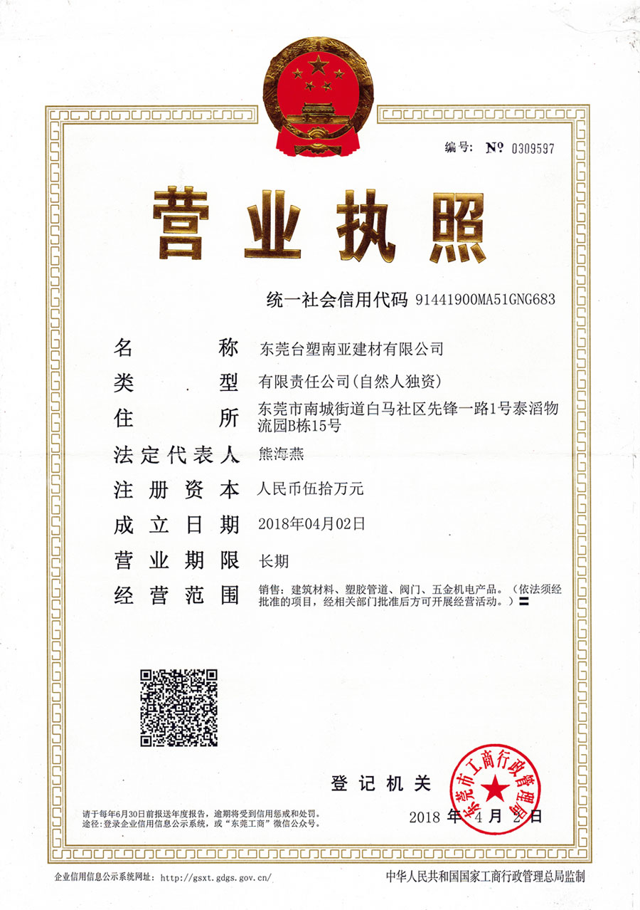 營業執照 營業執照